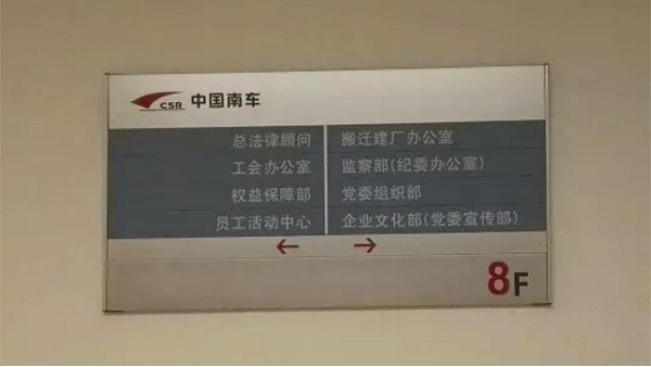 教你:河北教育機構標識標牌如何選擇?