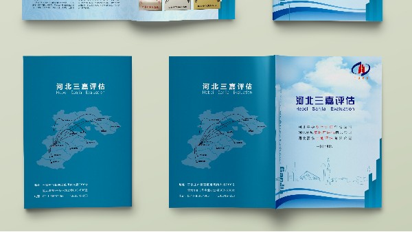 石家莊企業(yè)宣傳畫冊設計制作公司